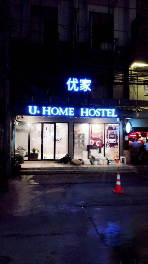 U+Home Hostel Pattaya Zewnętrze zdjęcie